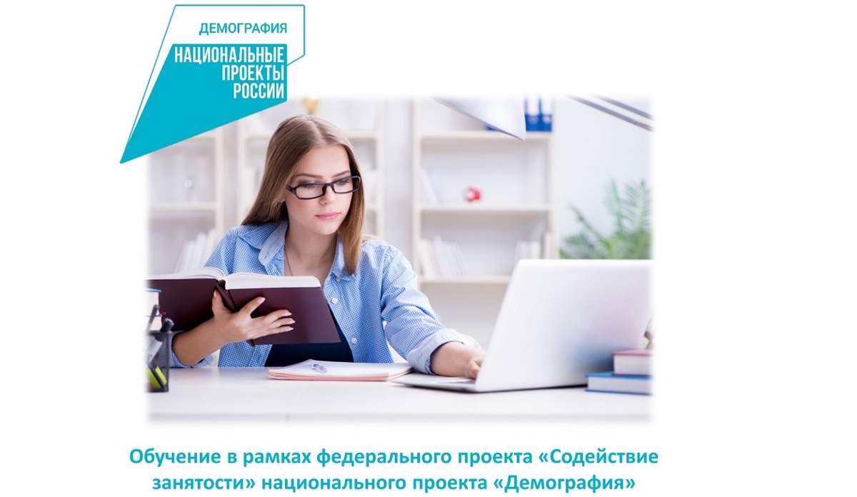 425 жителей Камчатки прошли обучение по направлению от службы занятости в 2022 году