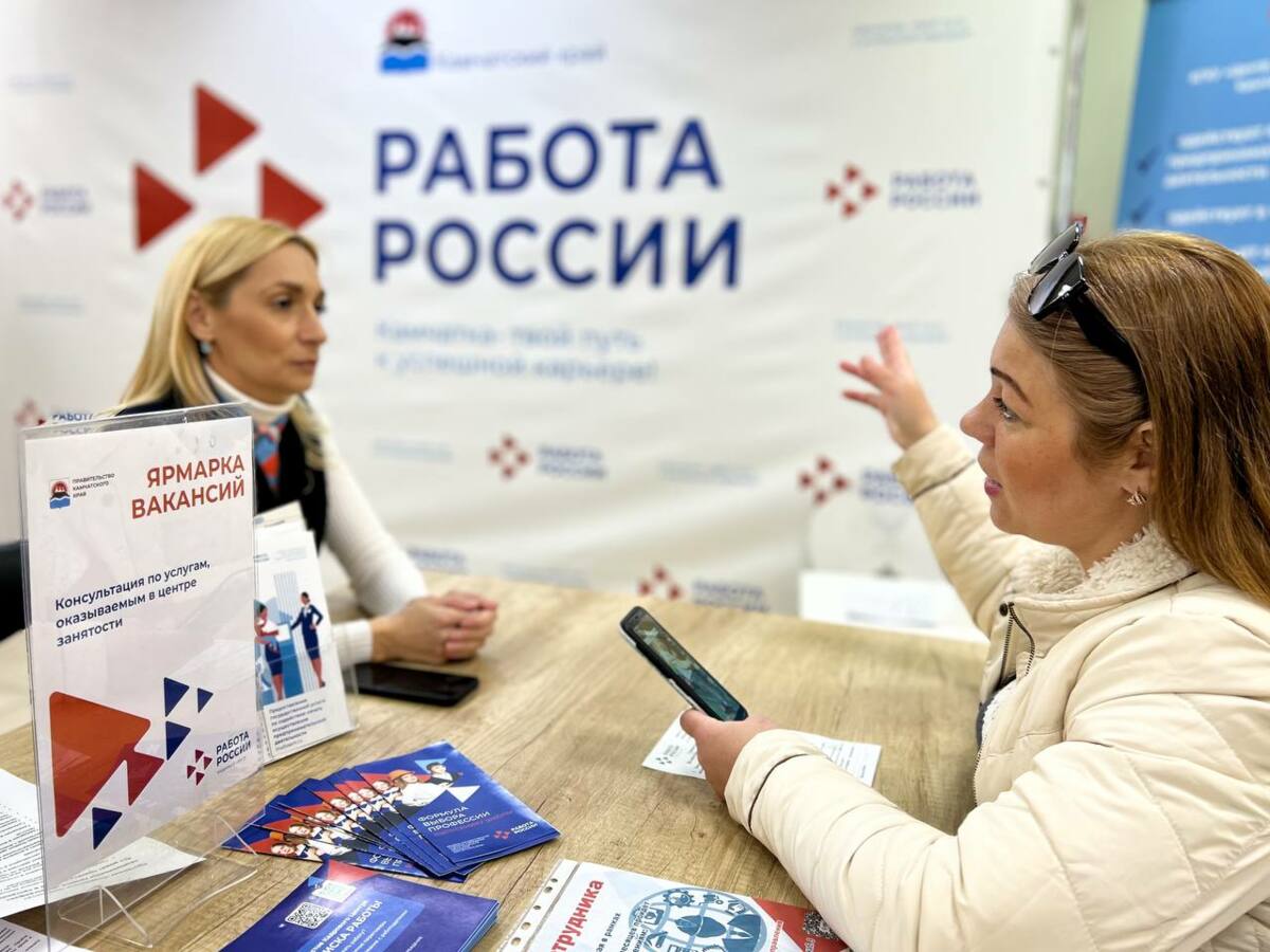 1067 жителей Камчатки посетили Всероссийскую ярмарку трудоустройства
